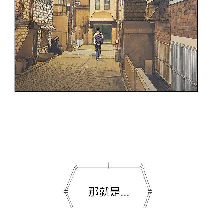 偶然邂逅的他，第2話，第 95 页