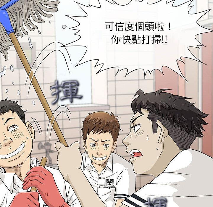偶然邂逅的他，第2話，第 8 页