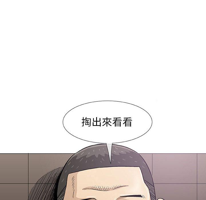 偶然邂逅的他，第2話，第 15 页