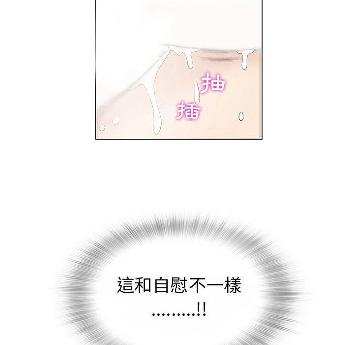 偶然邂逅的他，第3話，第 123 页