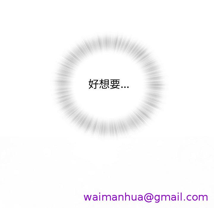 偶然邂逅的他，第3話，第 5 页