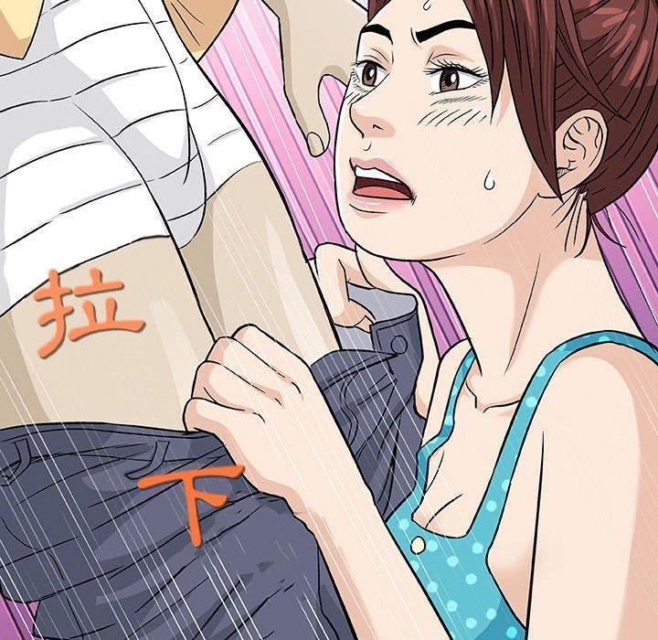 偶然邂逅的他，第3話，第 44 页