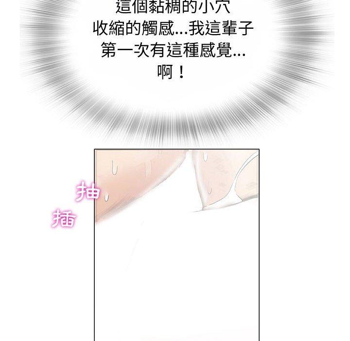 偶然邂逅的他，第3話，第 122 页