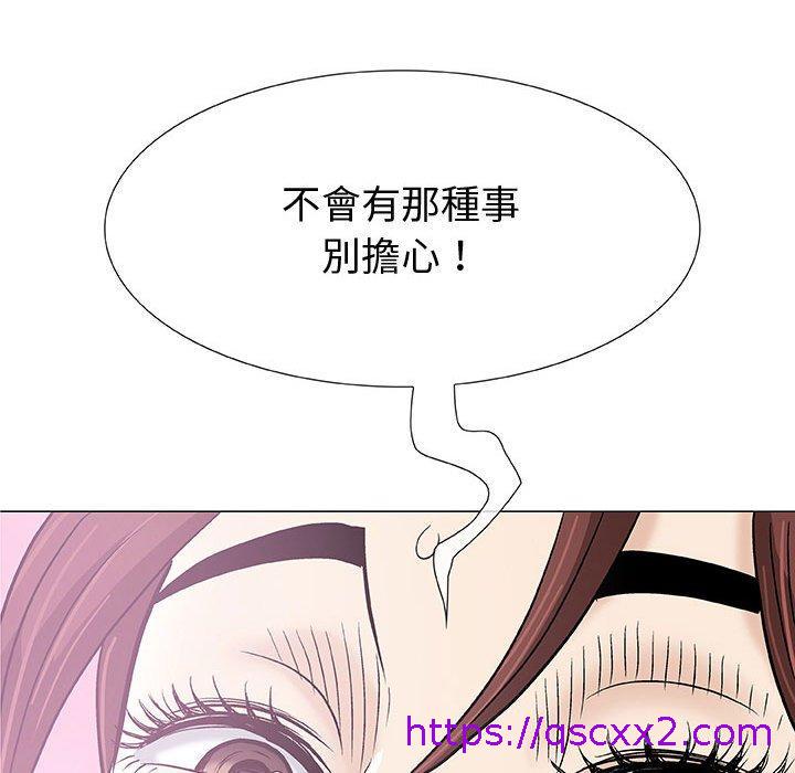 偶然邂逅的他，第3話，第 65 页