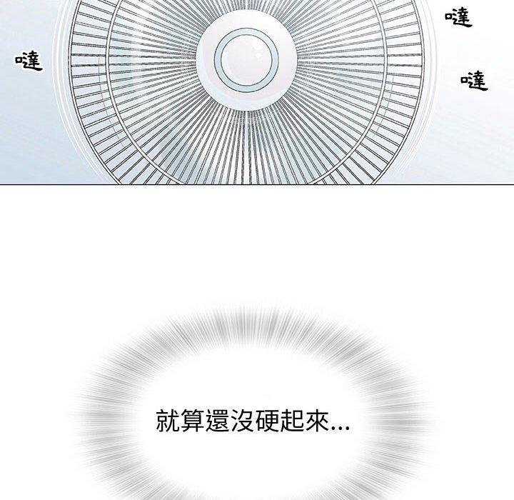 偶然邂逅的他，第3話，第 8 页