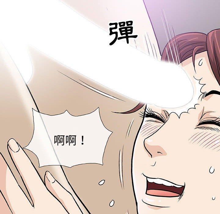 偶然邂逅的他，第3話，第 52 页