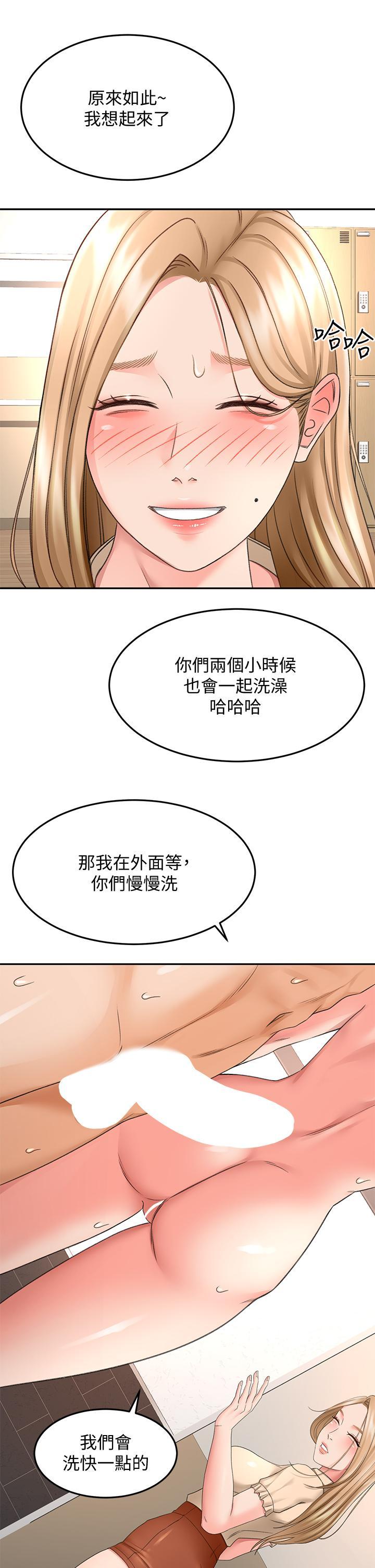 劍道學姊，第42話-偷偷在浴室裡幫小石清槍，第 11 页