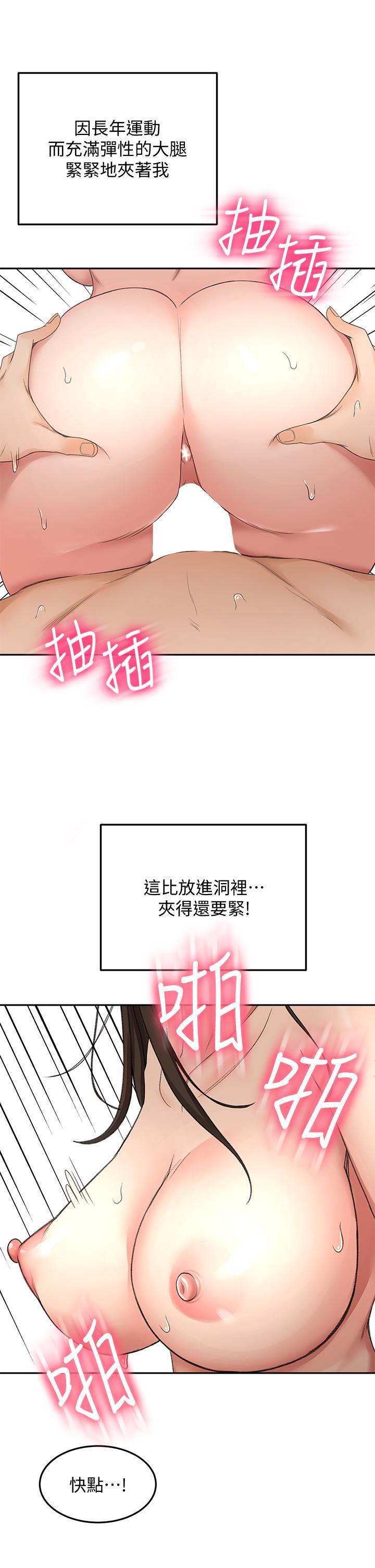 劍道學姊，第42話-偷偷在浴室裡幫小石清槍，第 21 页