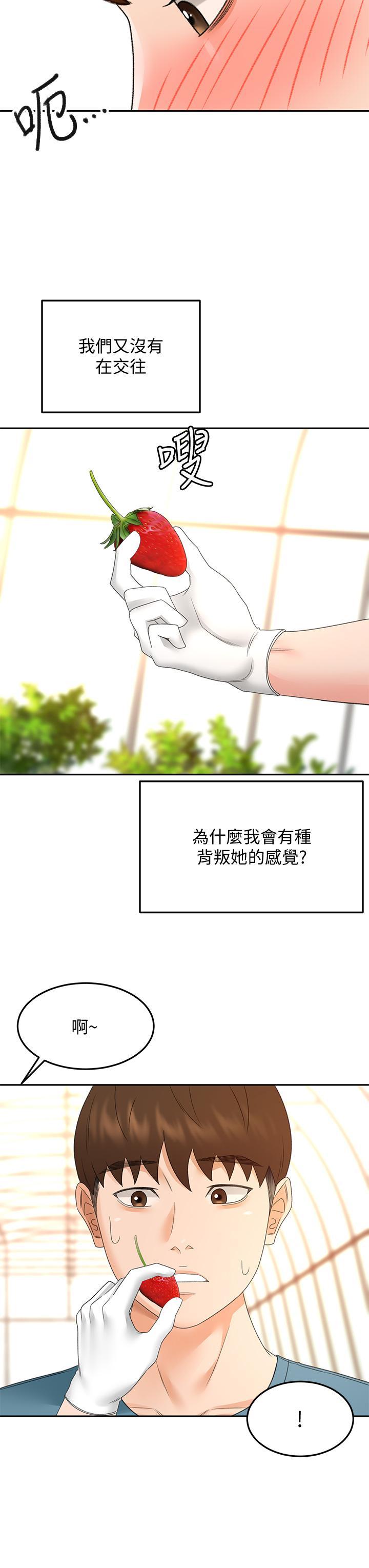 劍道學姊，第42話-偷偷在浴室裡幫小石清槍，第 28 页