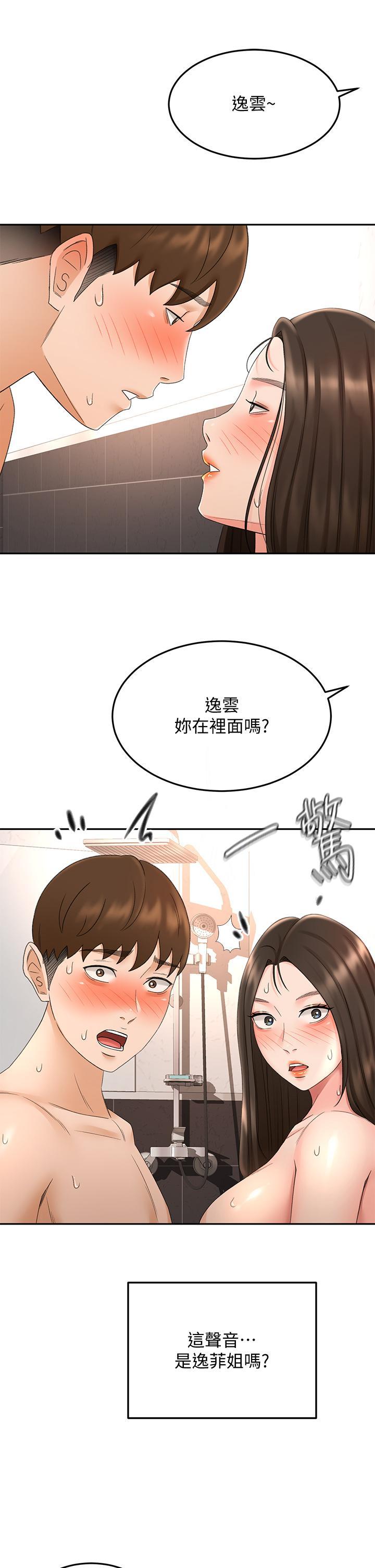 劍道學姊，第42話-偷偷在浴室裡幫小石清槍，第 3 页