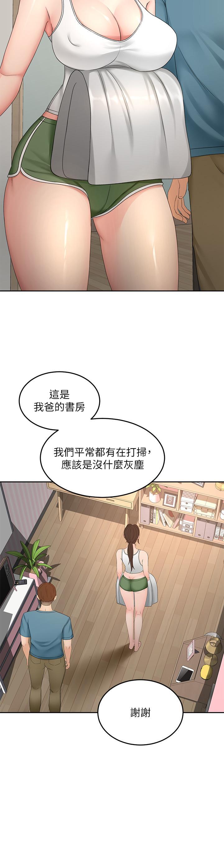 劍道學姊，第43話-跟我上床我就告訴你，第 11 页