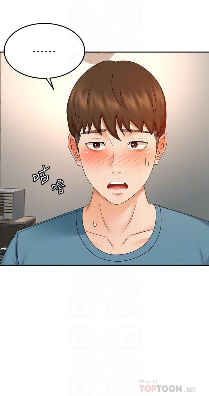 劍道學姊，第43話-跟我上床我就告訴你，第 6 页