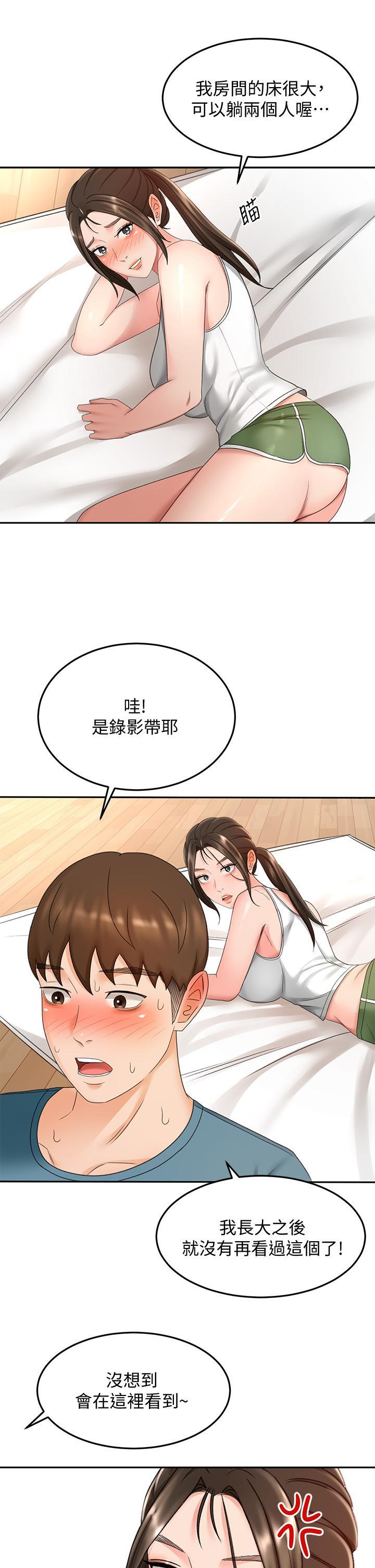 劍道學姊，第43話-跟我上床我就告訴你，第 17 页