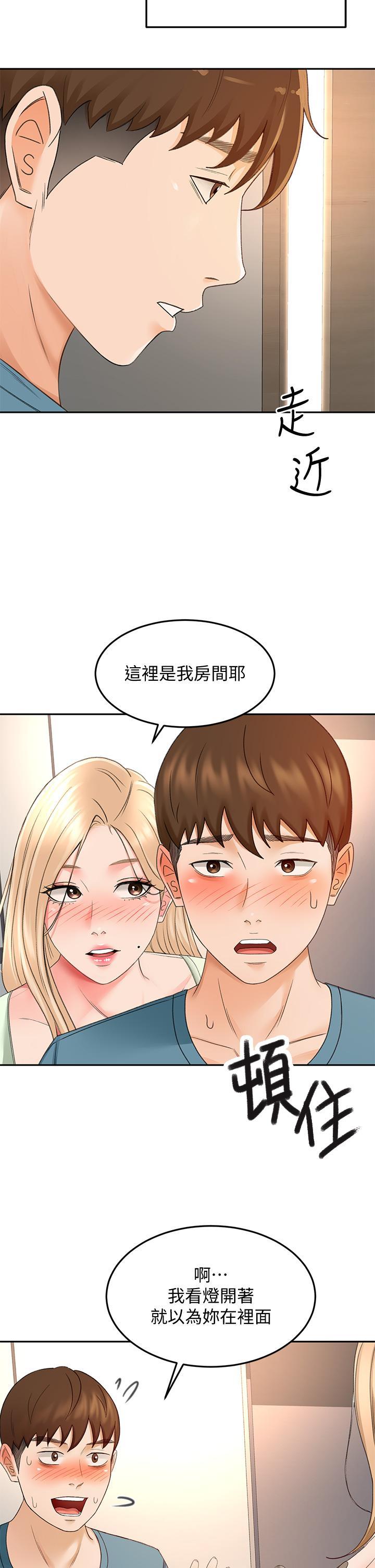 劍道學姊，第43話-跟我上床我就告訴你，第 28 页