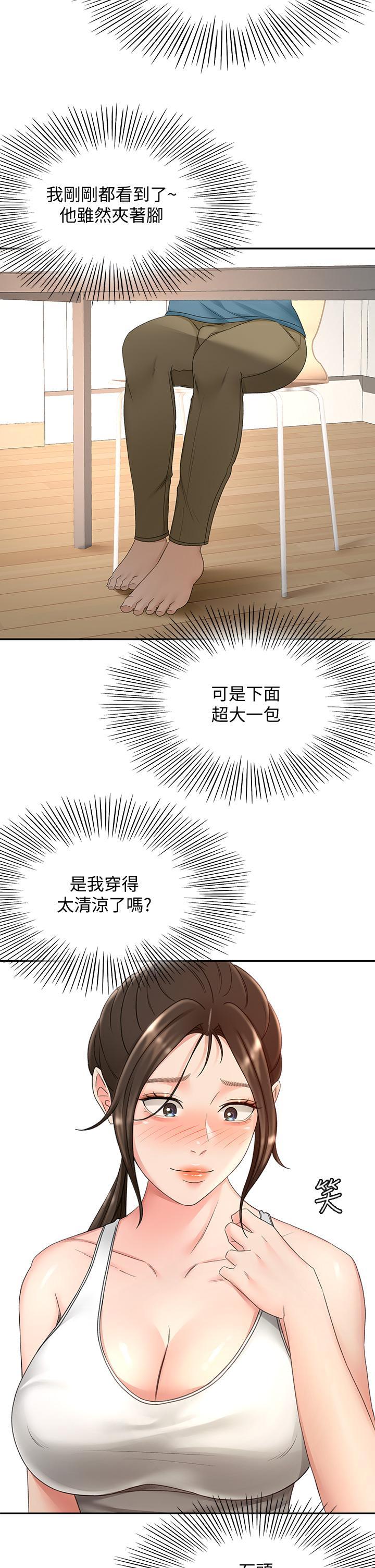 劍道學姊，第43話-跟我上床我就告訴你，第 15 页