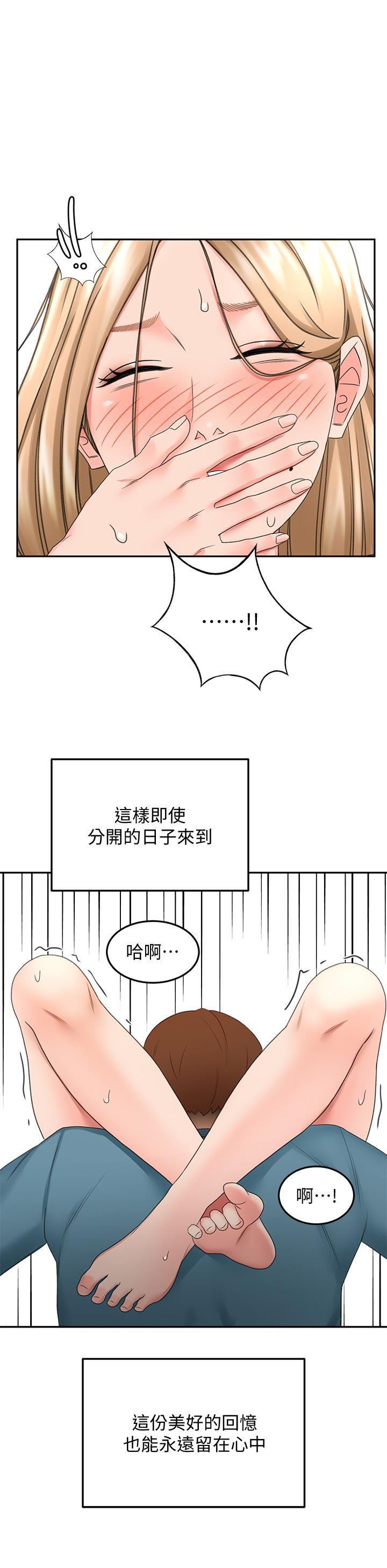 劍道學姊，第44話-姐姐的溫柔鄉，第 34 页