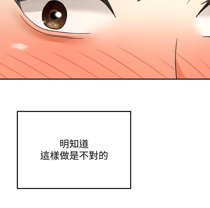 劍道學姊，第44話-姐姐的溫柔鄉，第 25 页