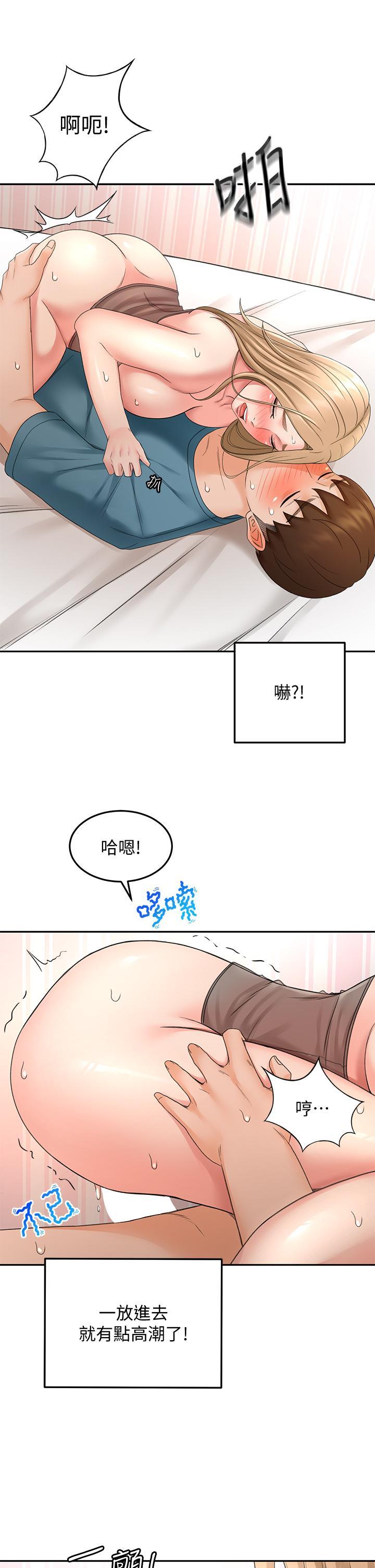劍道學姊，第44話-姐姐的溫柔鄉，第 11 页