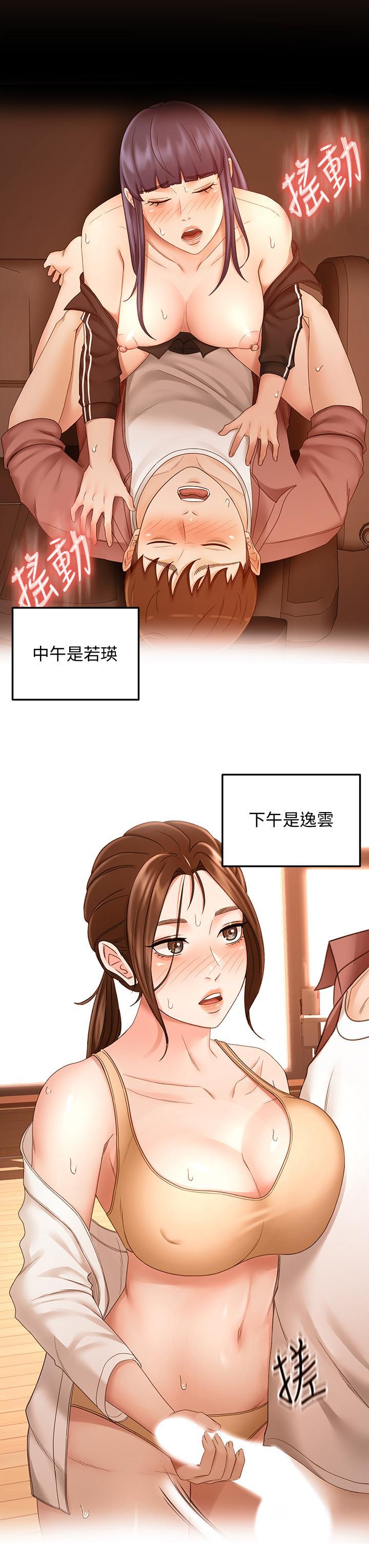 劍道學姊，第44話-姐姐的溫柔鄉，第 17 页