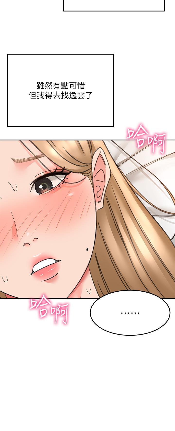 劍道學姊，第45話-被逸菲姐噴的滿臉都是，第 35 页