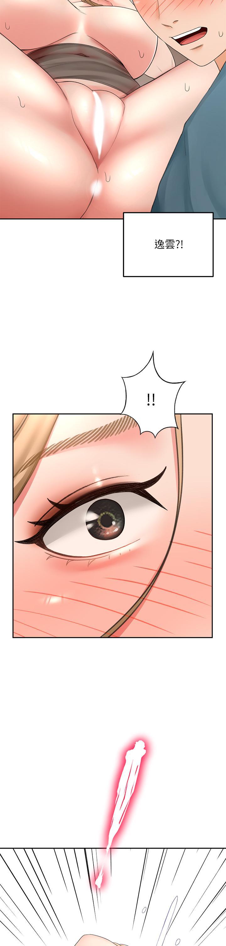 劍道學姊，第45話-被逸菲姐噴的滿臉都是，第 17 页