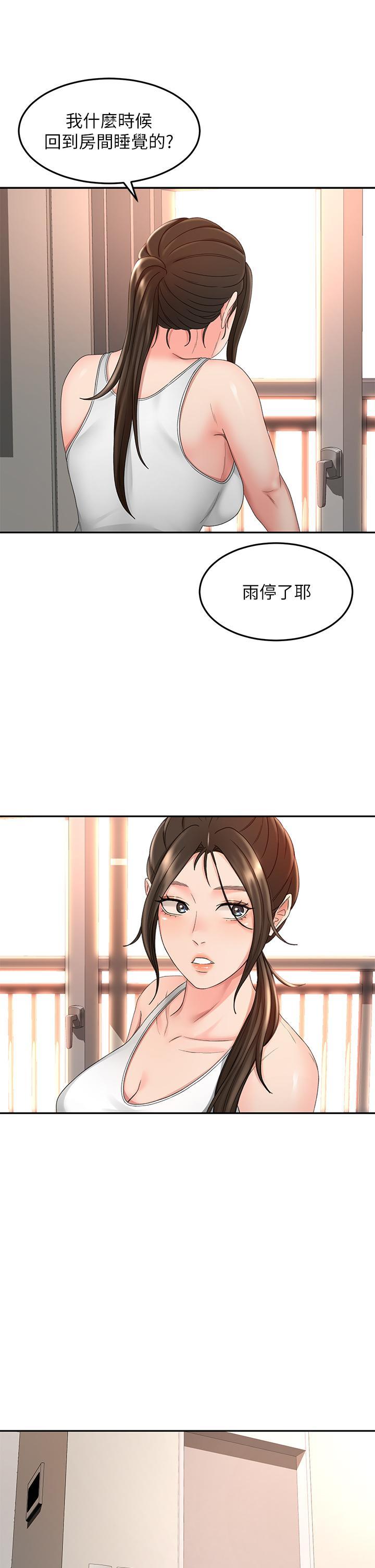 劍道學姊，第45話-被逸菲姐噴的滿臉都是，第 3 页