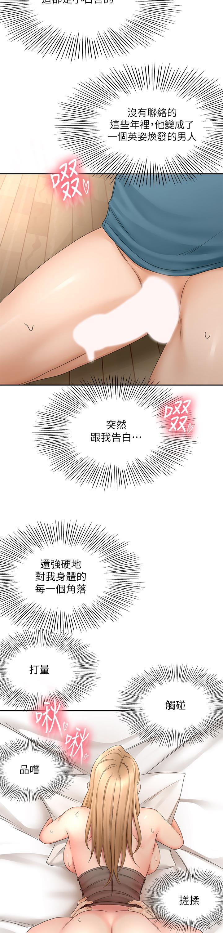 劍道學姊，第45話-被逸菲姐噴的滿臉都是，第 29 页