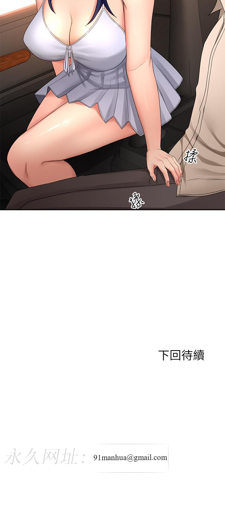 劍道學姊，第46話-吸力爆表的蜜穴，第 34 页