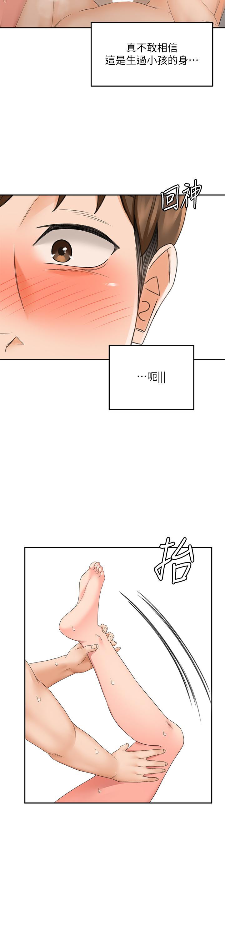劍道學姊，第46話-吸力爆表的蜜穴，第 5 页