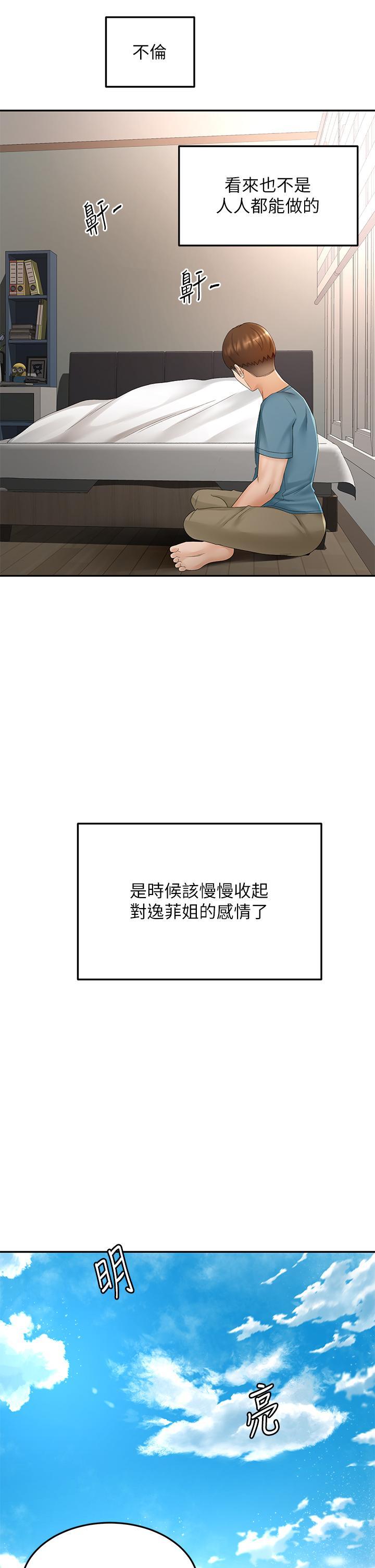 劍道學姊，第46話-吸力爆表的蜜穴，第 22 页