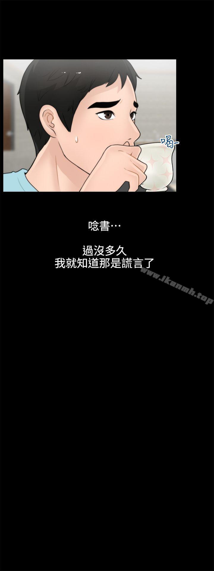 偷偷愛，第1話，第 15 页
