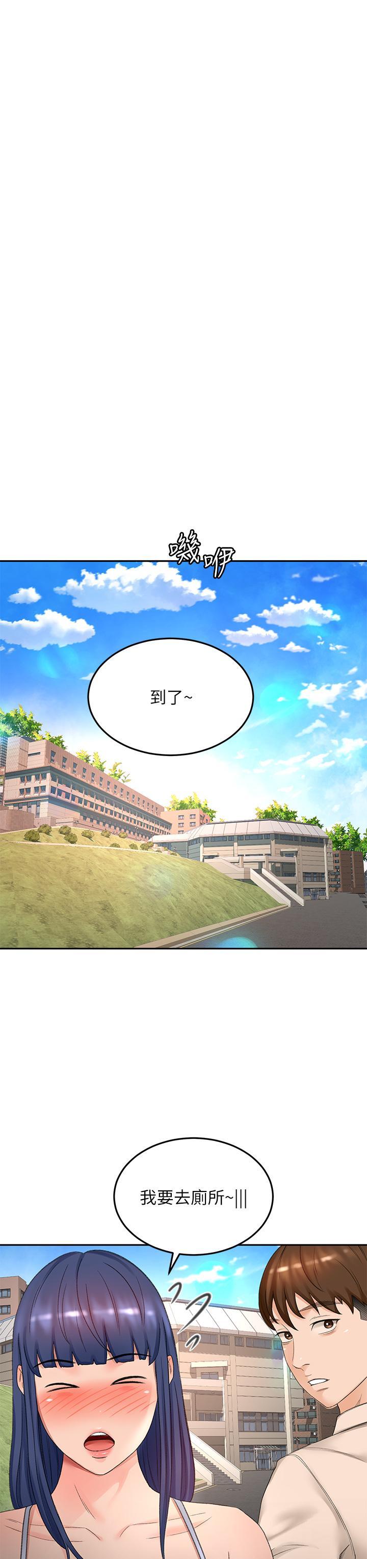 劍道學姊，第47話-給乖巧的石頭獎勵，第 34 页