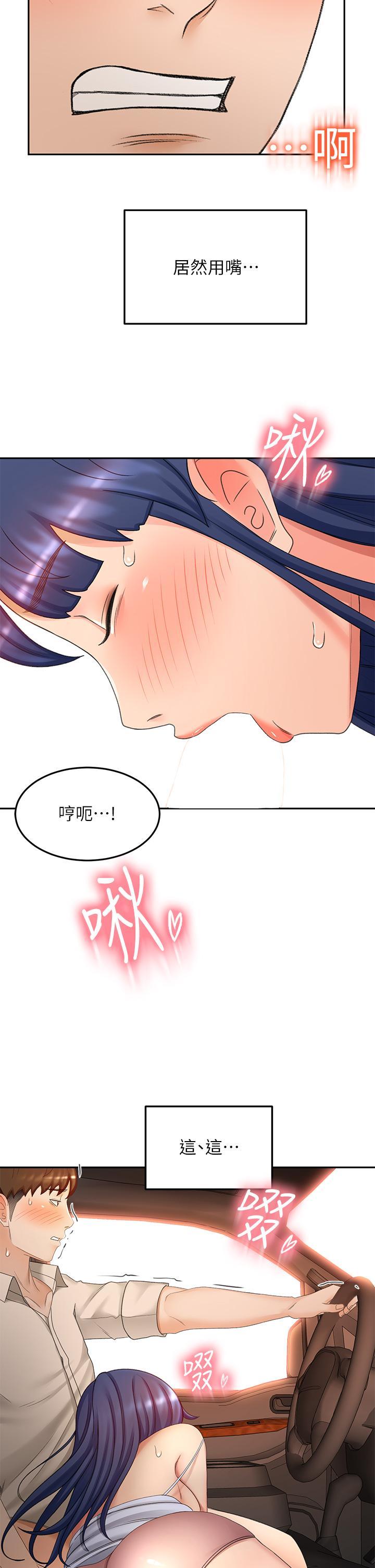 劍道學姊，第47話-給乖巧的石頭獎勵，第 25 页