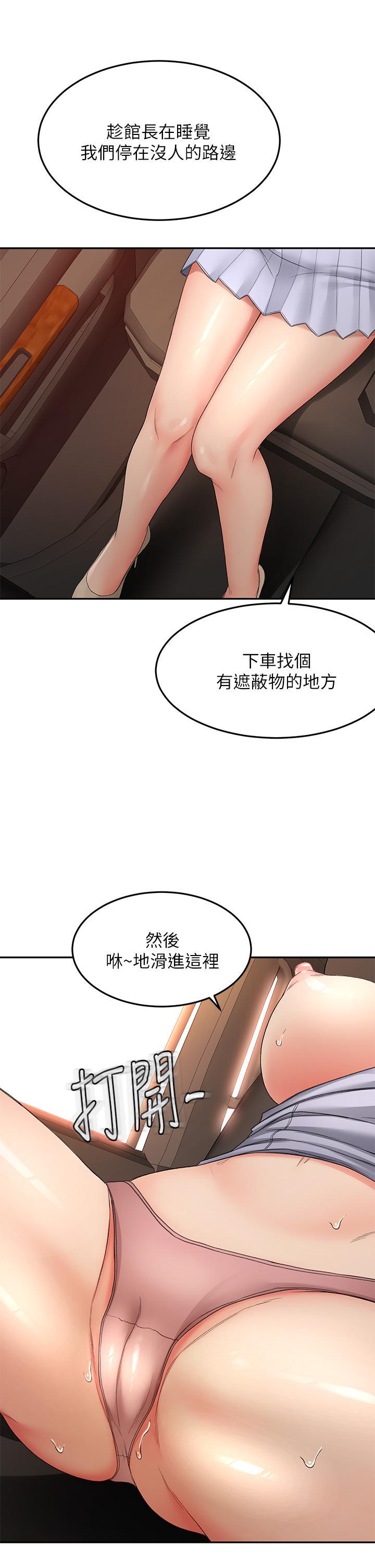 劍道學姊，第47話-給乖巧的石頭獎勵，第 17 页