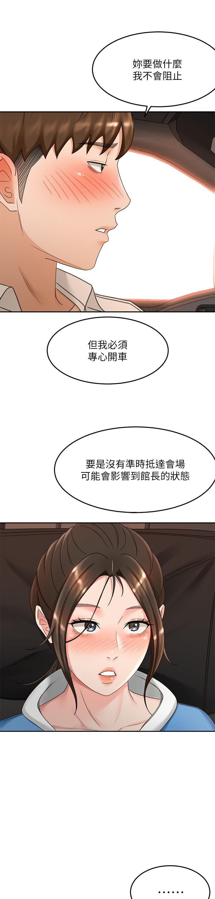 劍道學姊，第47話-給乖巧的石頭獎勵，第 22 页