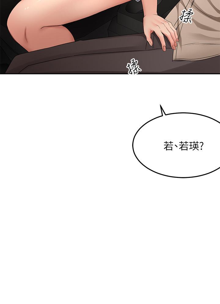 劍道學姊，第47話-給乖巧的石頭獎勵，第 3 页