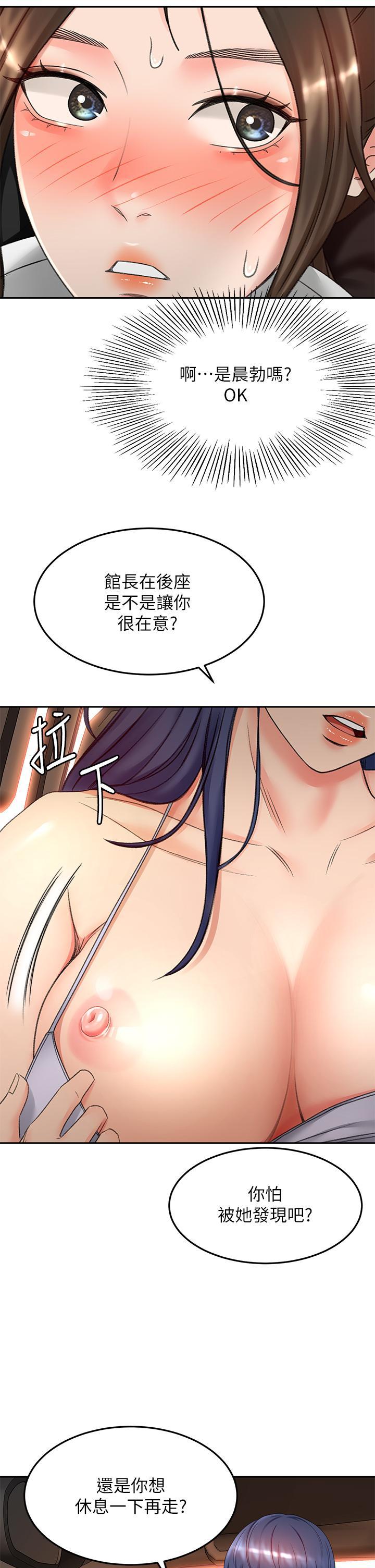 劍道學姊，第47話-給乖巧的石頭獎勵，第 15 页