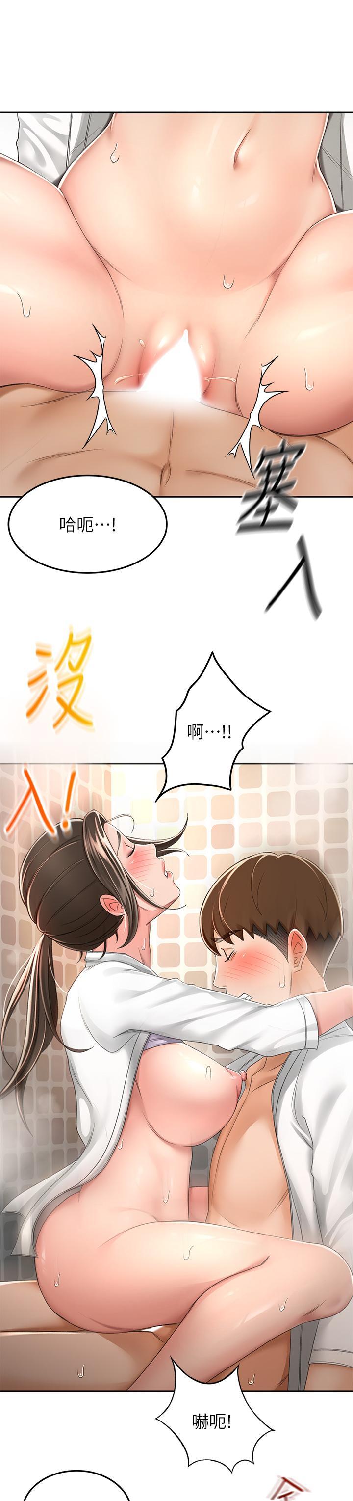 劍道學姊，第49話-安撫發情的母狗，第 34 页