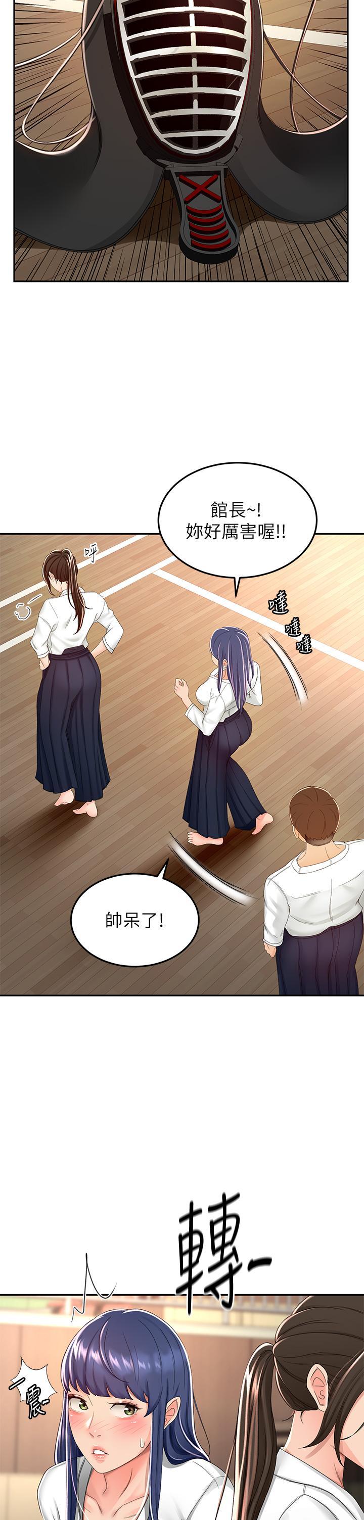 劍道學姊，第49話-安撫發情的母狗，第 25 页
