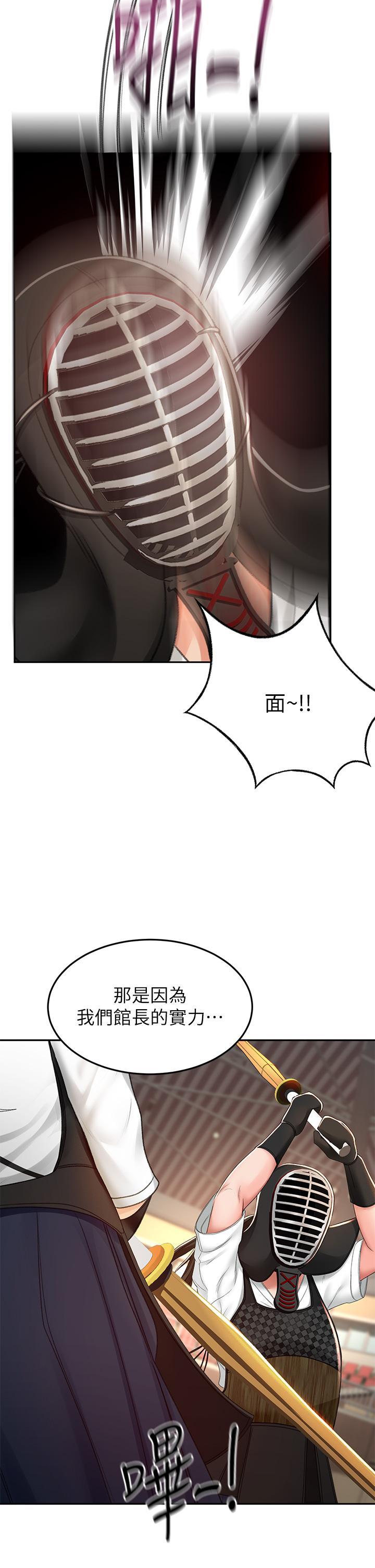劍道學姊，第49話-安撫發情的母狗，第 23 页