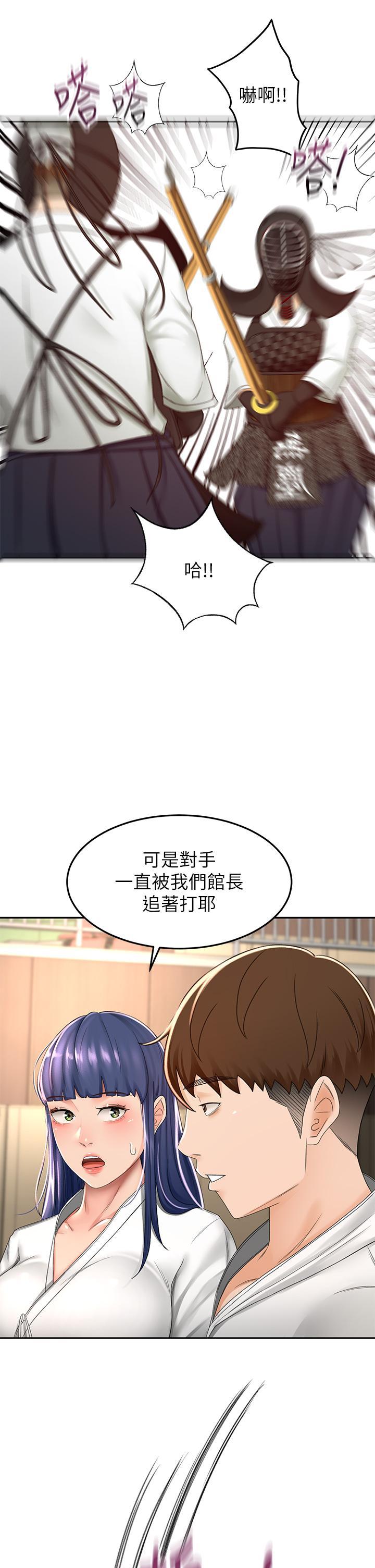 劍道學姊，第49話-安撫發情的母狗，第 22 页