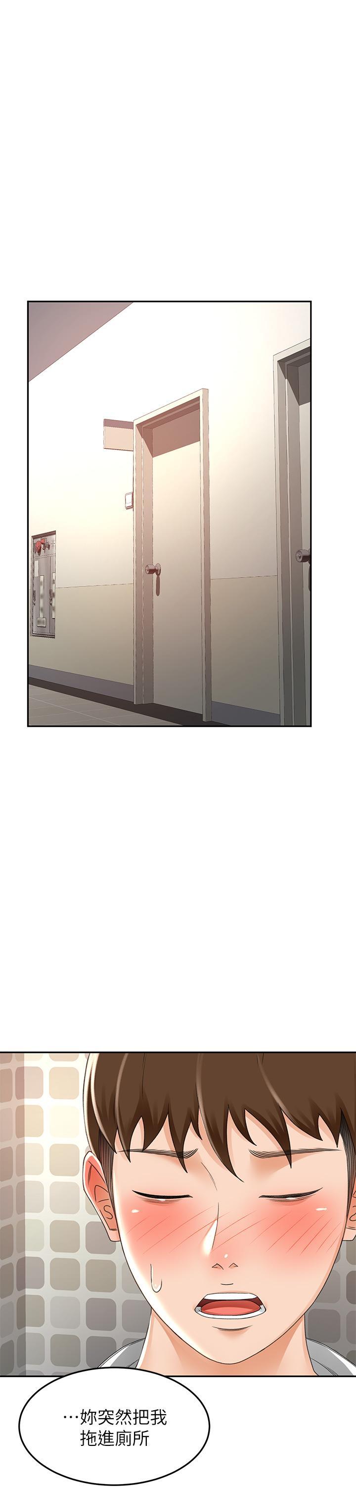 劍道學姊，第49話-安撫發情的母狗，第 28 页