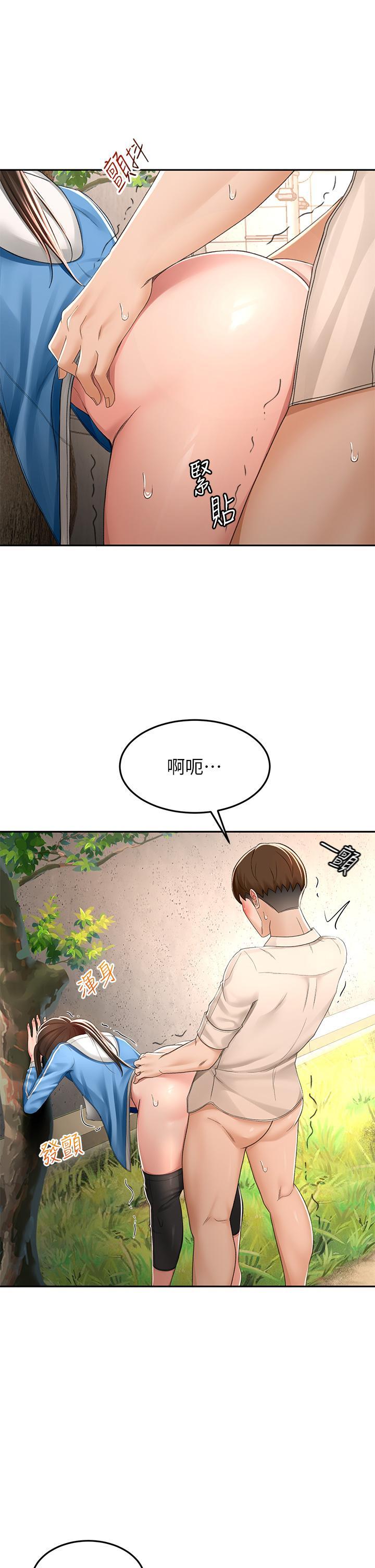 劍道學姊，第49話-安撫發情的母狗，第 3 页