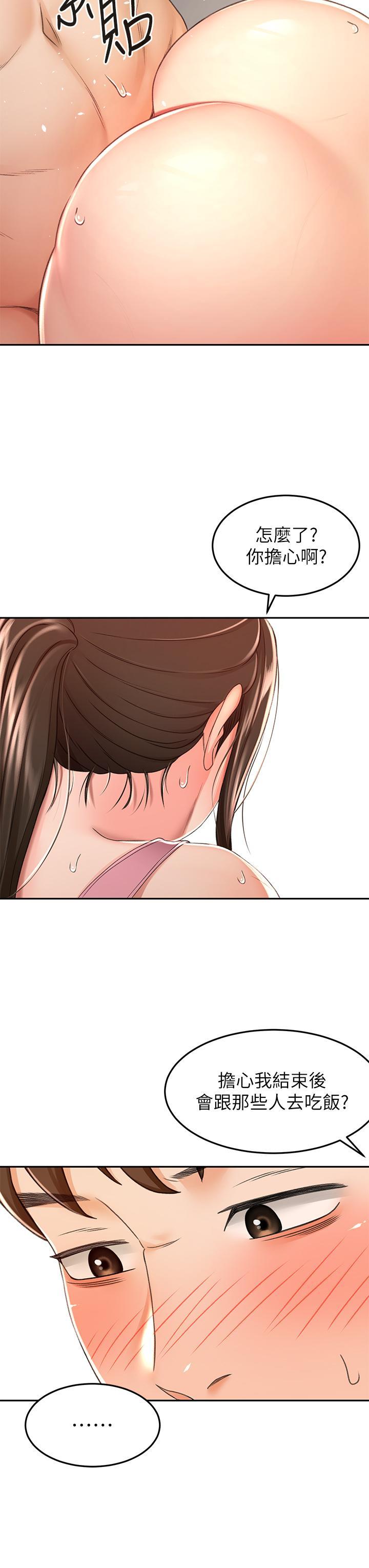 劍道學姊，第51話-粗魯的干我，第 25 页