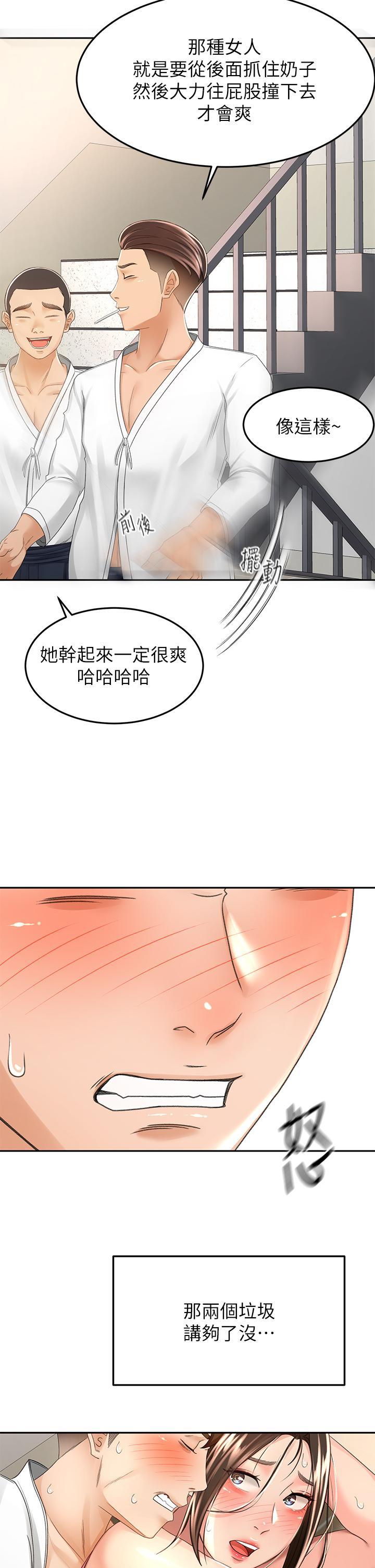 劍道學姊，第51話-粗魯的干我，第 21 页