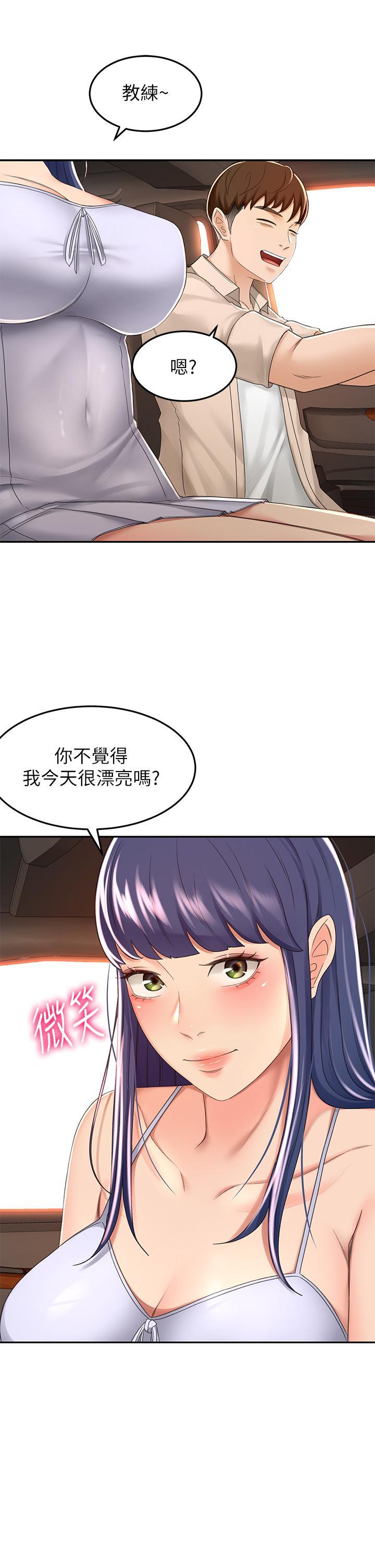 劍道學姊，第52話-我也要開戰略會議，第 21 页