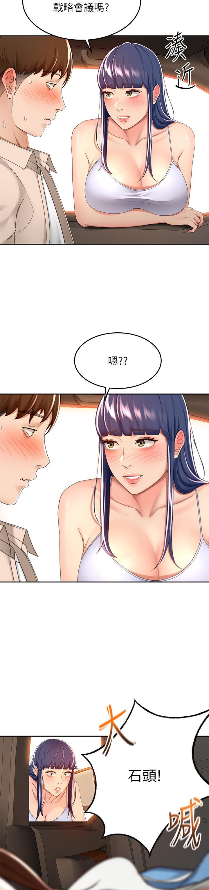 劍道學姊，第52話-我也要開戰略會議，第 28 页