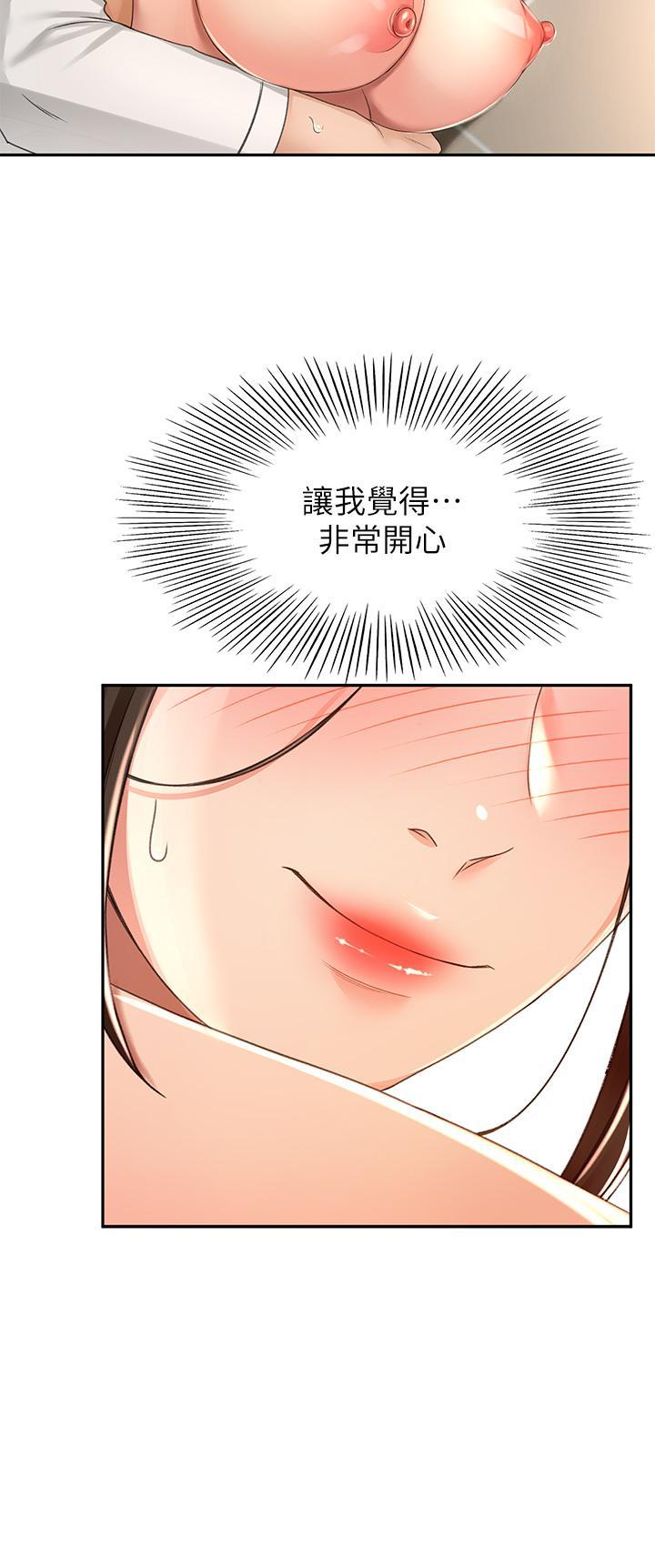 劍道學姊，第52話-我也要開戰略會議，第 15 页