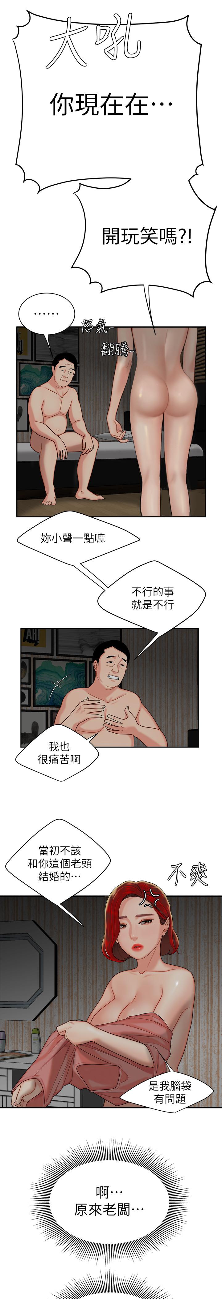 偷吃外送員，第1話-令人垂涎的老闆娘，第 22 页