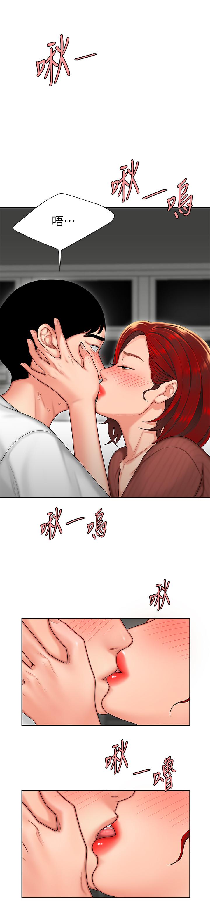 偷吃外送員，第2話-飢渴老闆娘的瘋狂吃播，第 5 页